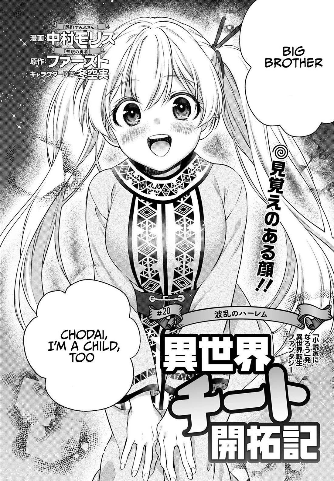 Isekai Cheat Kaitakuki Chapter 20 page 3 - Chapter 20