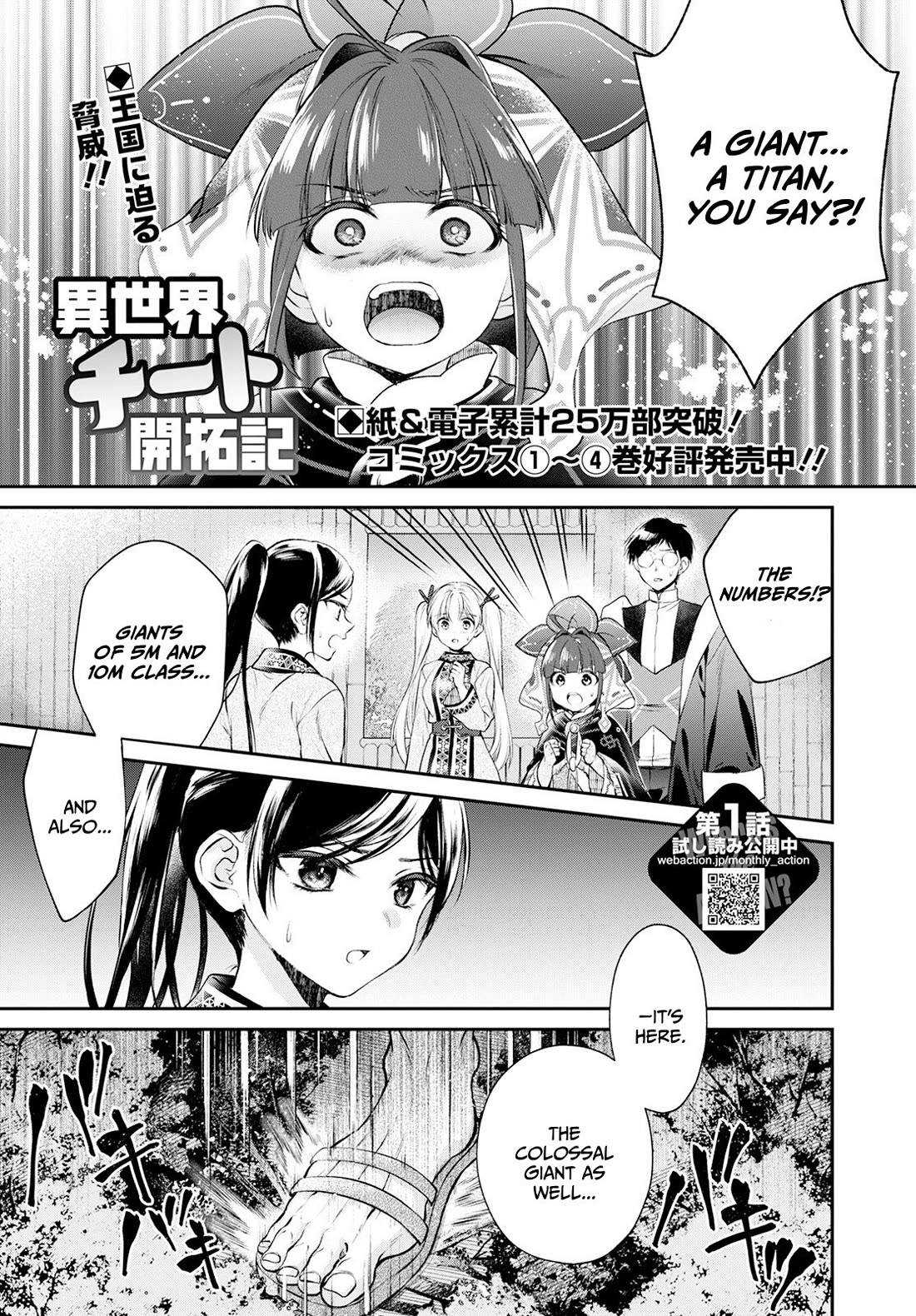 Isekai Cheat Kaitakuki Chapter 21 page 2 - Chapter 21: A threat approaching the kingdom!!