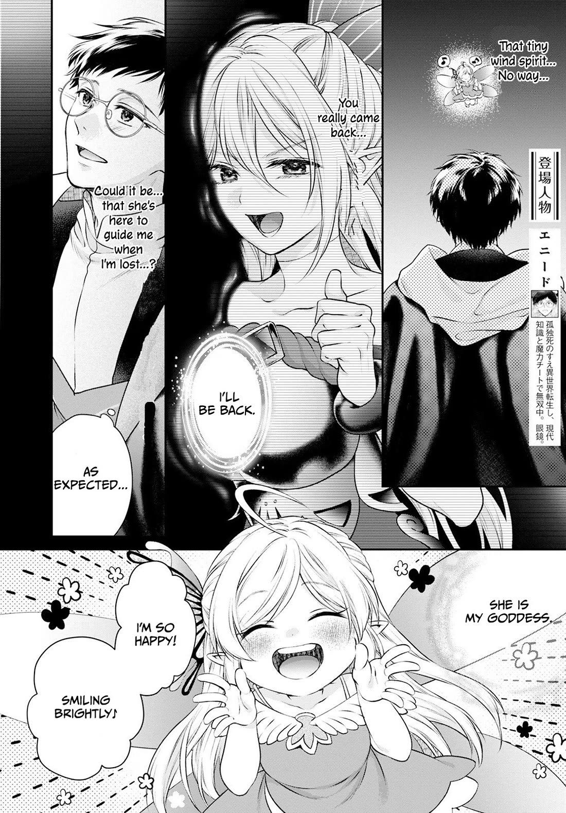 Isekai Cheat Kaitakuki Chapter 23 page 3 - Chapter 23: You All Remember Me, Right!?