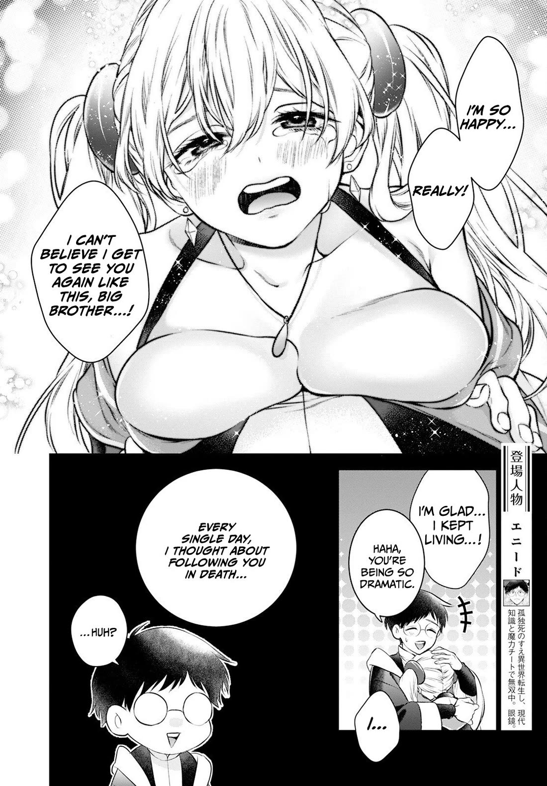 Isekai Cheat Kaitakuki Chapter 25 page 5 - Chapter 25: Brother and Sister...