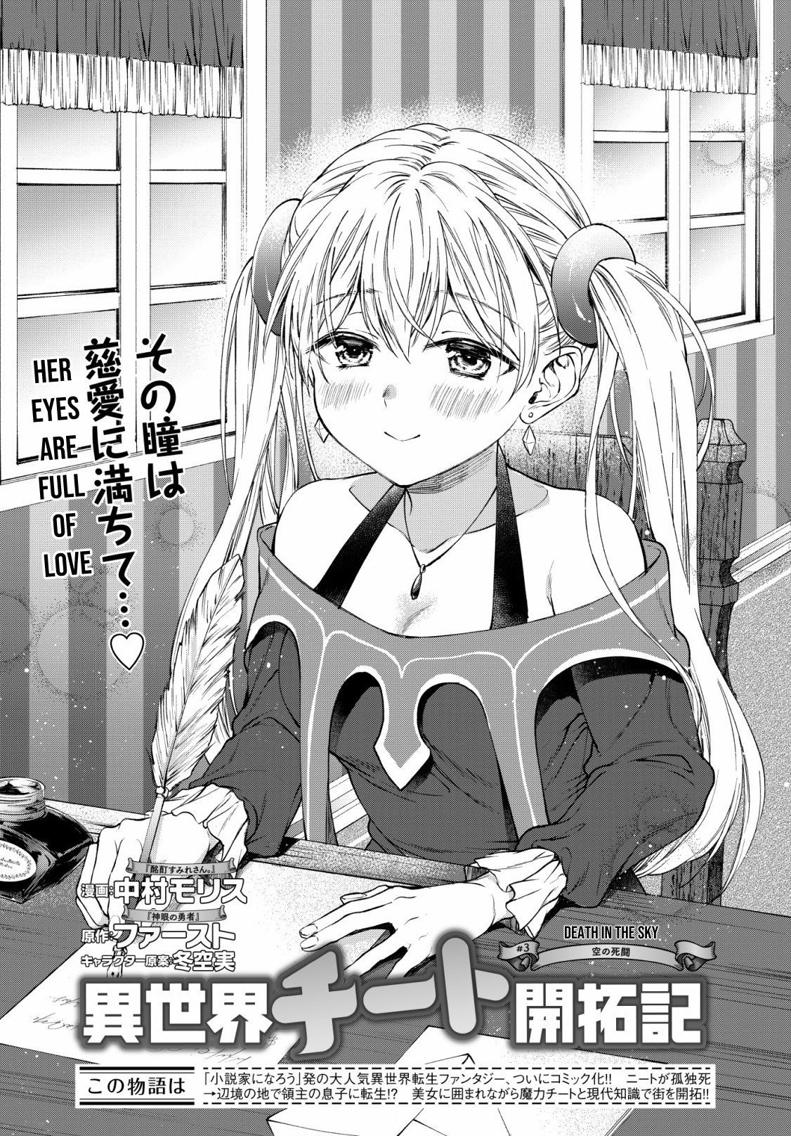 Isekai Cheat Kaitakuki Chapter 3 page 1 - Chapter 3: Death in the Sky