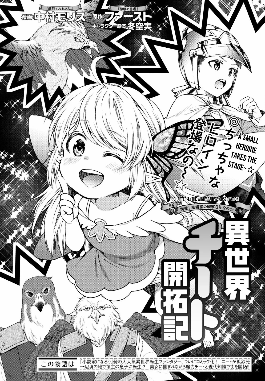 Isekai Cheat Kaitakuki Chapter 4 page 2 - Chapter 4: The Wind Fairy's Observation