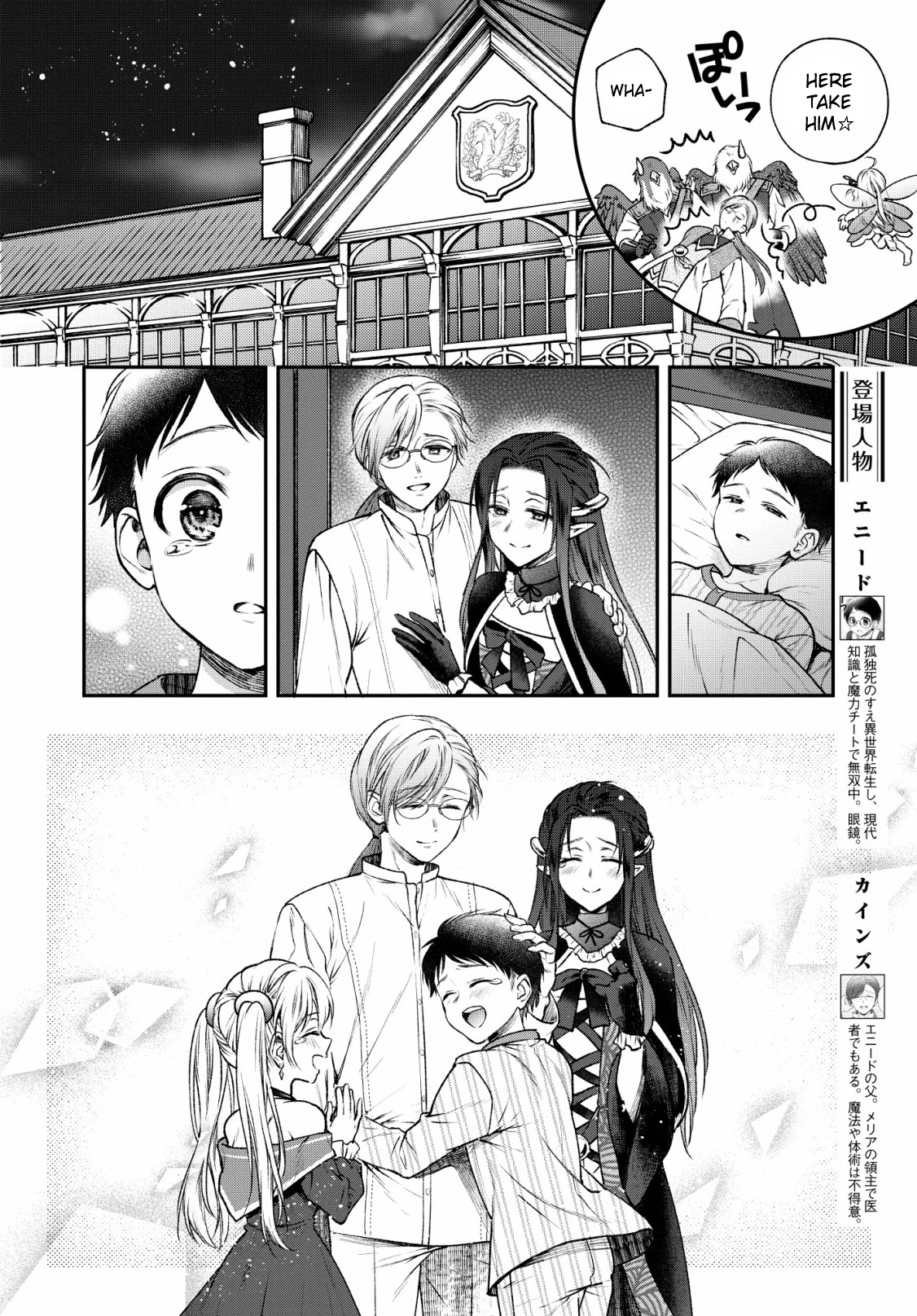 Isekai Cheat Kaitakuki Chapter 4 page 6 - Chapter 4: The Wind Fairy's Observation