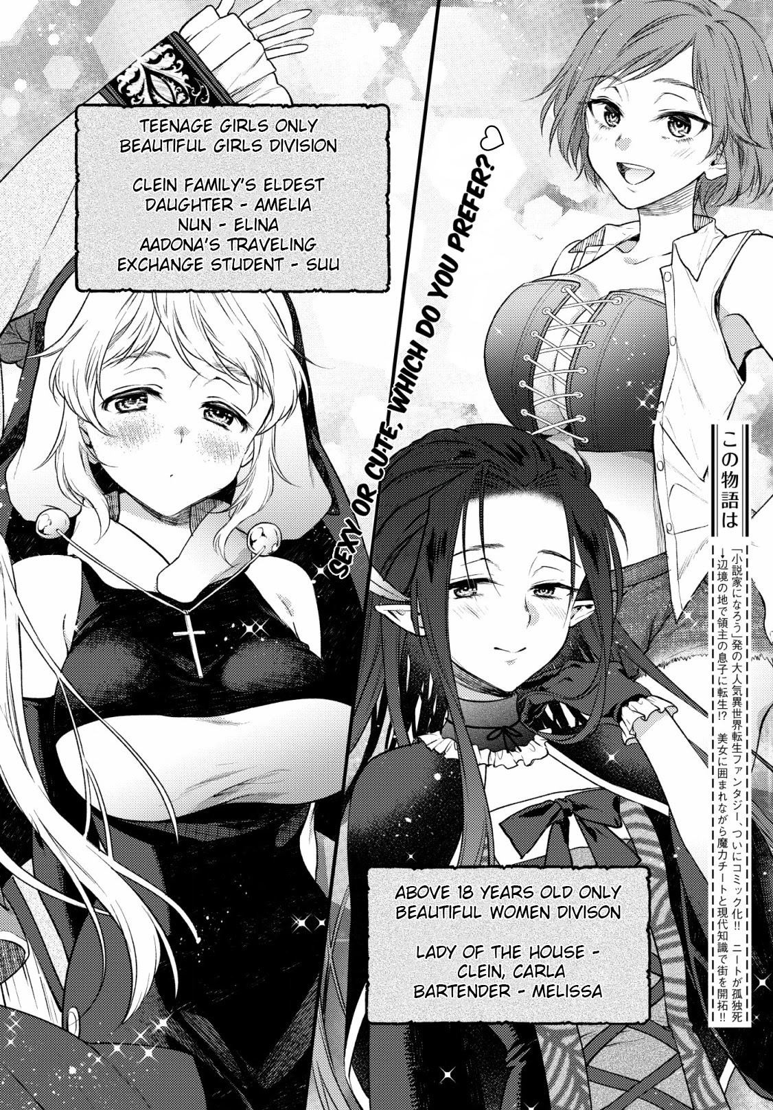 Isekai Cheat Kaitakuki Chapter 5 page 2 - Chapter 5: Trouble!? A Paradise Of Beauties