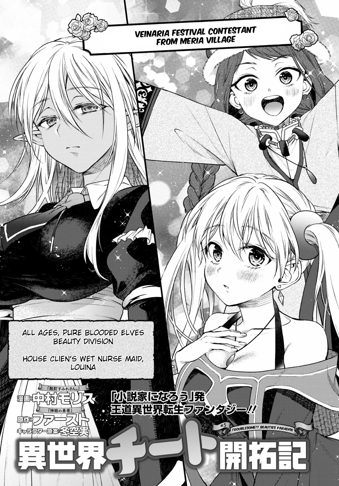 Isekai Cheat Kaitakuki Chapter 5 page 3 - Chapter 5: Trouble!? A Paradise Of Beauties