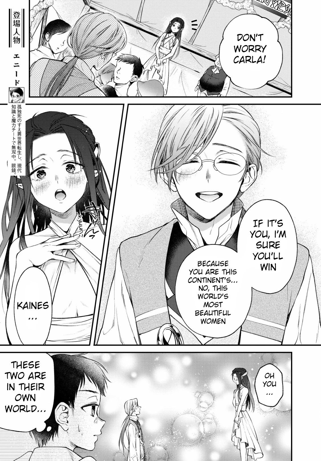 Isekai Cheat Kaitakuki Chapter 5 page 5 - Chapter 5: Trouble!? A Paradise Of Beauties