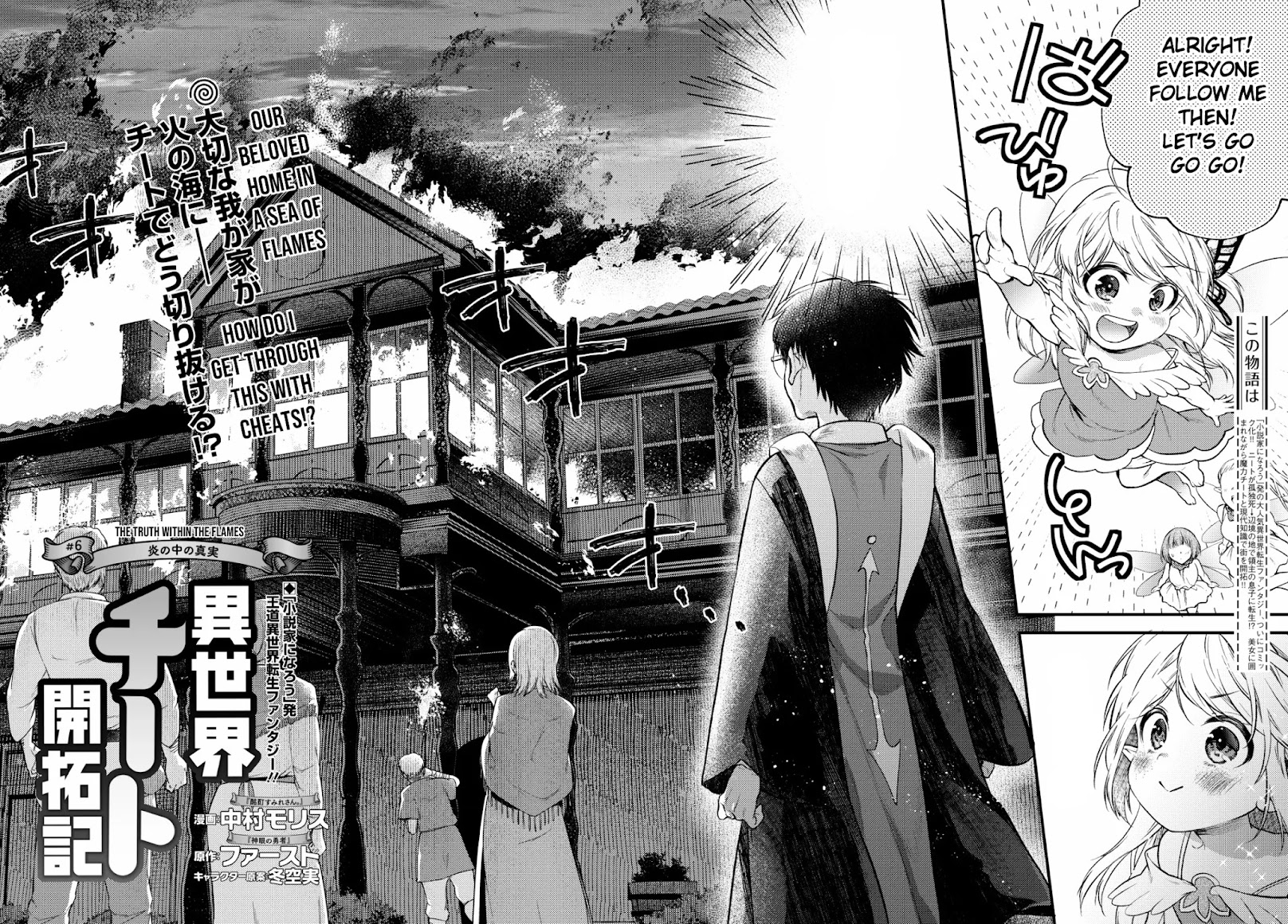 Isekai Cheat Kaitakuki Chapter 6 page 2 - Chapter 6: The Truth Within The Flames