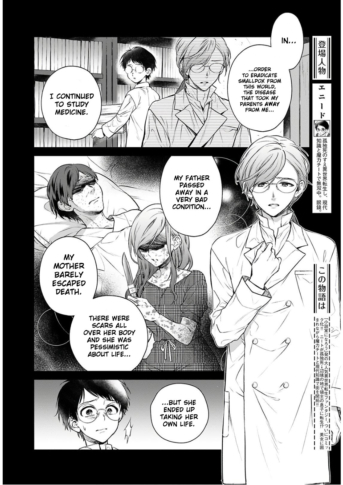 Isekai Cheat Kaitakuki Chapter 7 page 2 - Chapter 7: Demon's Virus