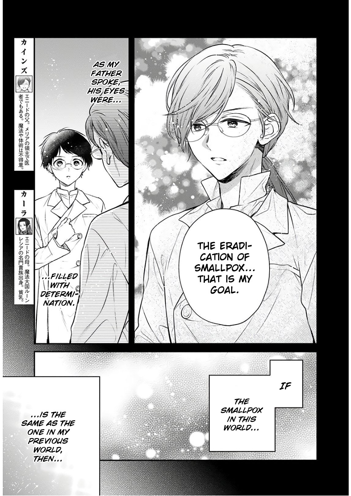 Isekai Cheat Kaitakuki Chapter 7 page 3 - Chapter 7: Demon's Virus