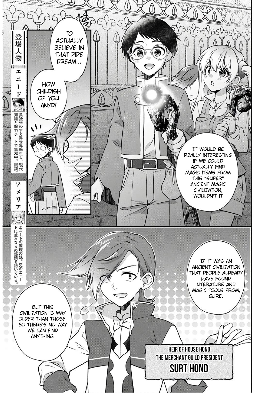 Isekai Cheat Kaitakuki Chapter 8 page 4 - Chapter 8: Advance! Ruins Exploration Squad