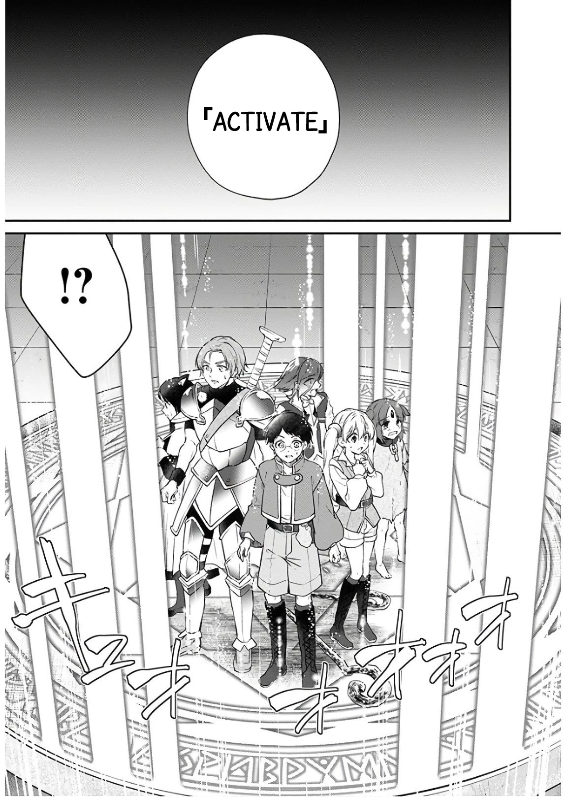 Isekai Cheat Kaitakuki Chapter 9 page 17 - Chapter 9: Goodbye!? Onii-sama