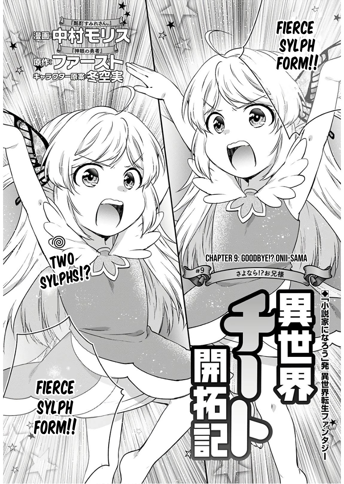 Isekai Cheat Kaitakuki Chapter 9 page 2 - Chapter 9: Goodbye!? Onii-sama