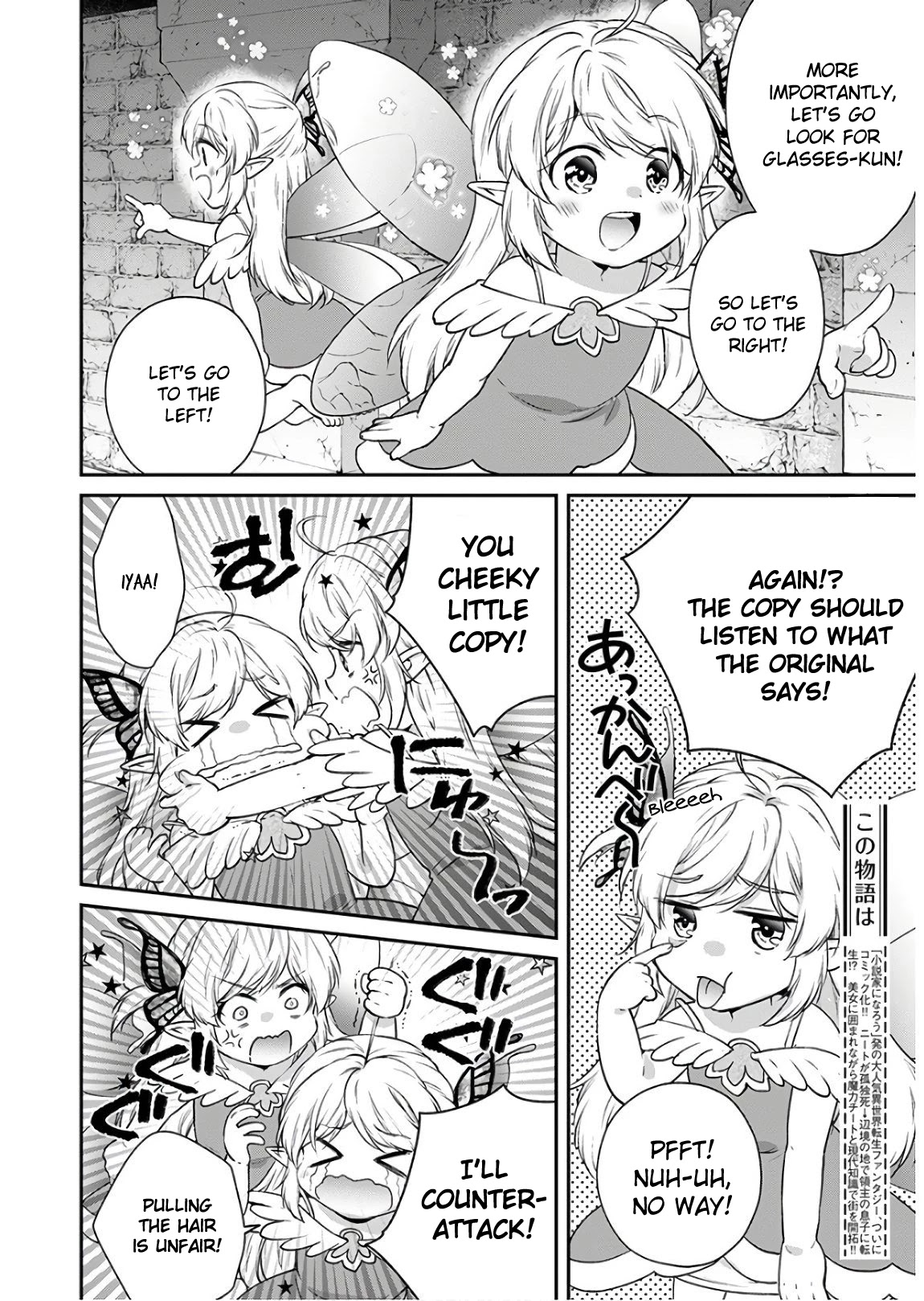Isekai Cheat Kaitakuki Chapter 9 page 4 - Chapter 9: Goodbye!? Onii-sama