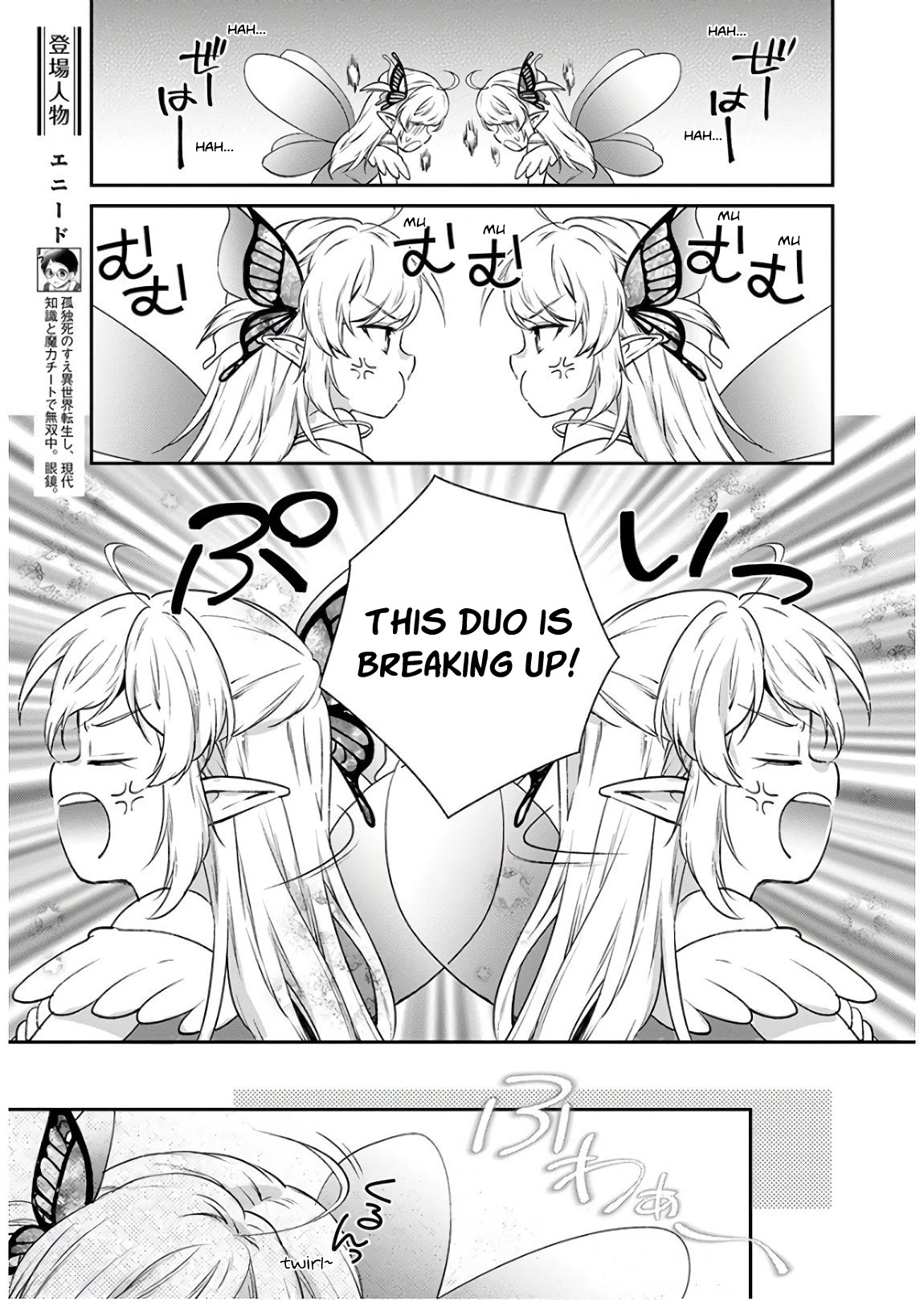 Isekai Cheat Kaitakuki Chapter 9 page 5 - Chapter 9: Goodbye!? Onii-sama