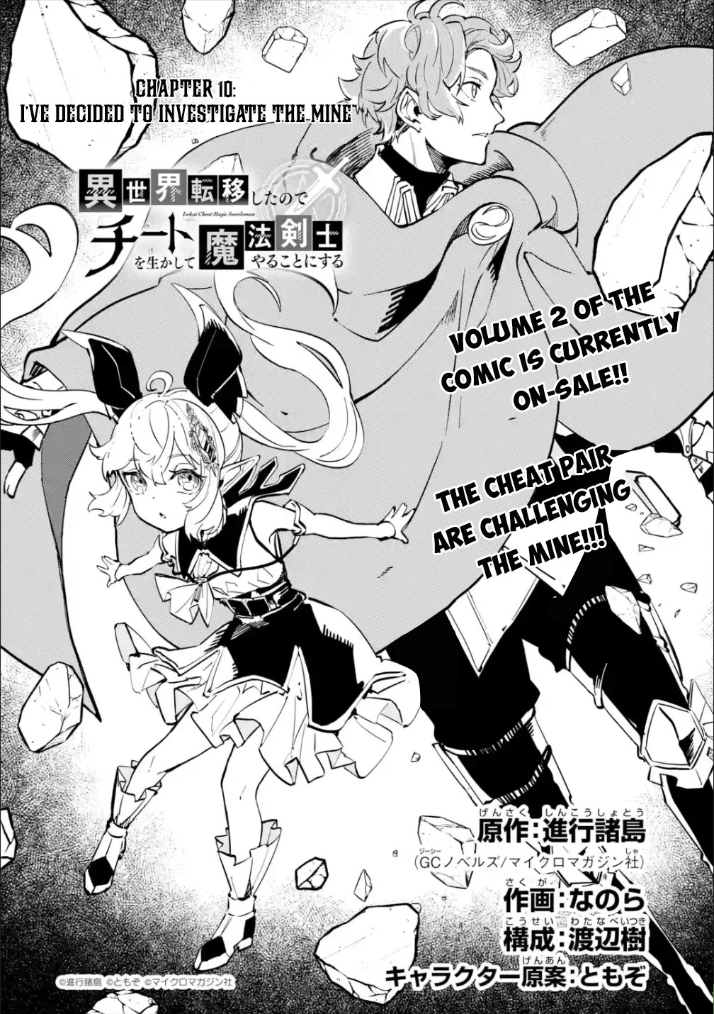 Isekai Cheat Magic Swordsman Chapter 10 page 9 - Chapter 10