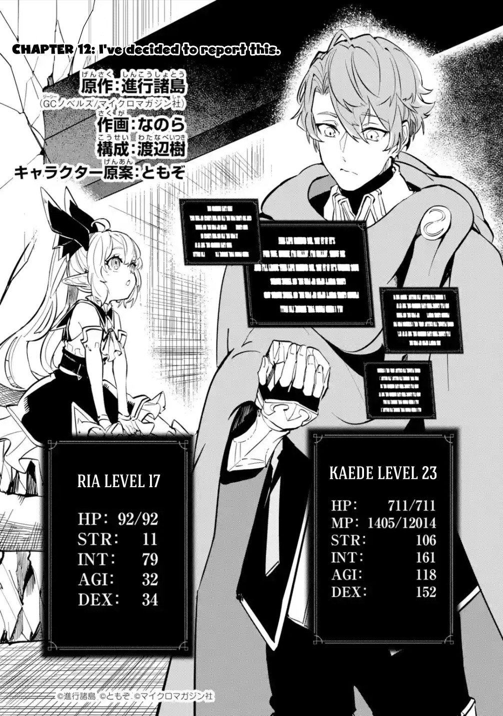 Isekai Cheat Magic Swordsman Chapter 12 page 2 - Chapter 12