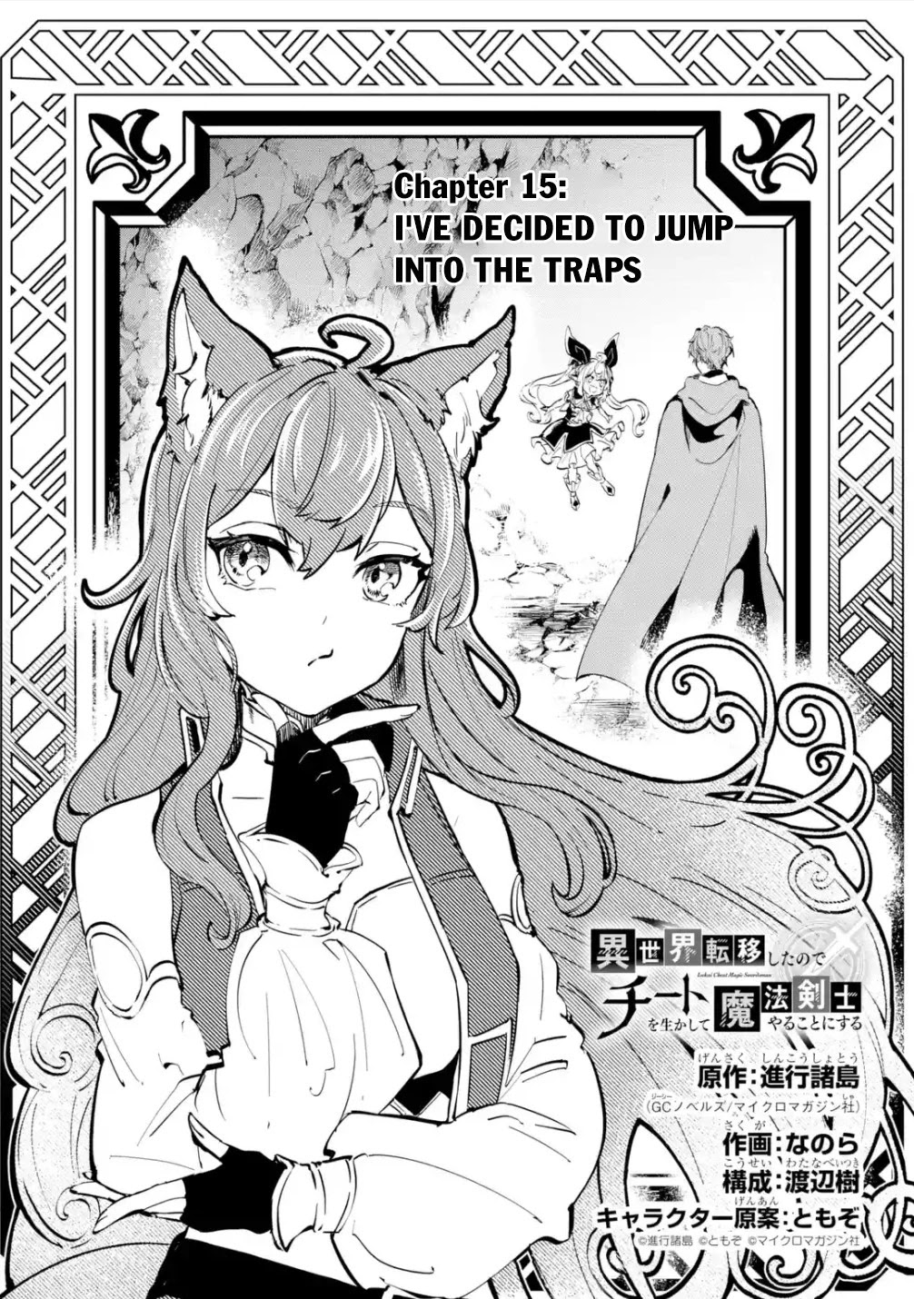 Isekai Cheat Magic Swordsman Chapter 15 page 5 - Chapter 15: I've Decided to Jump Into the Traps