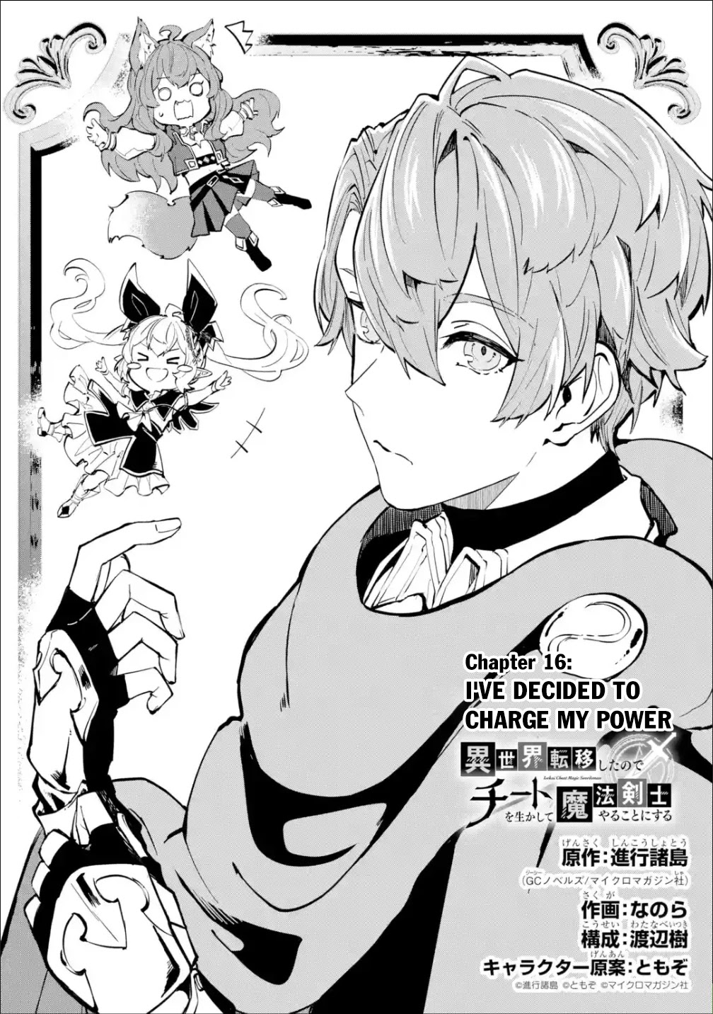 Isekai Cheat Magic Swordsman Chapter 16 page 3 - Chapter 16: I've Decided to Charge my Power