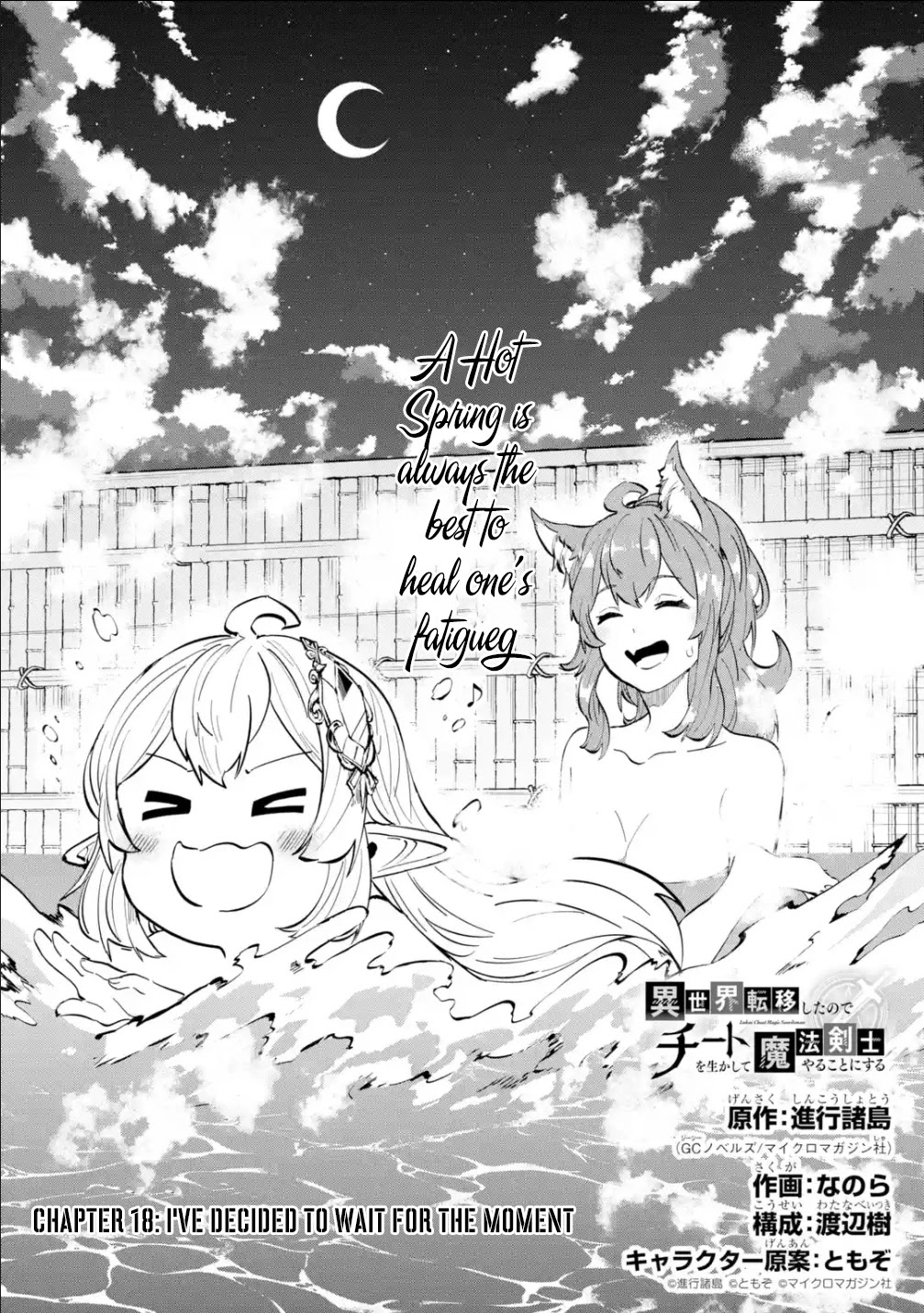 Isekai Cheat Magic Swordsman Chapter 18.1 page 4 - Chapter 18.1