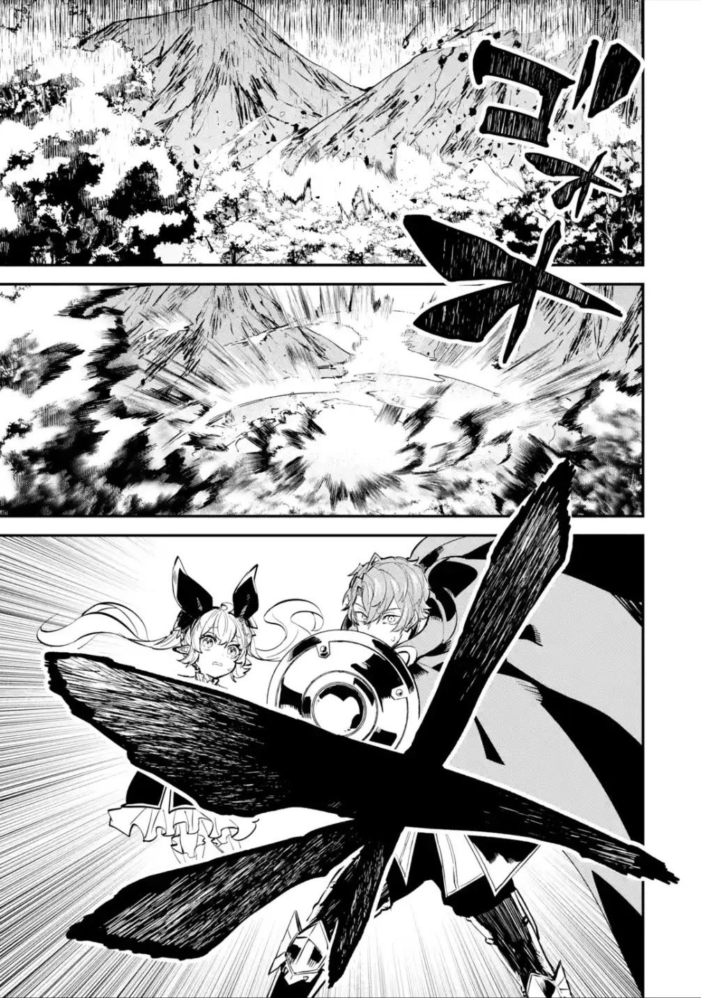 Isekai Cheat Magic Swordsman Chapter 20.2 page 15 - Chapter 20.2