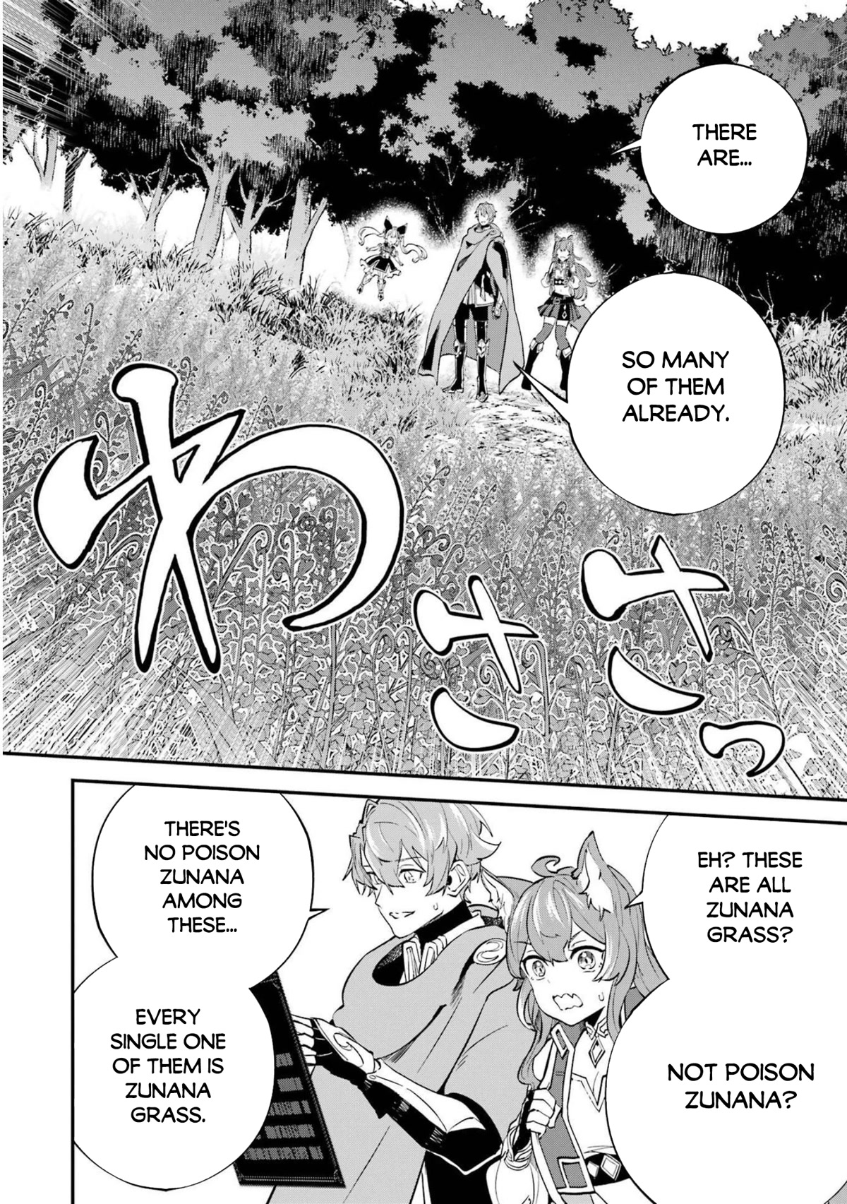 Isekai Cheat Magic Swordsman Chapter 23 page 17 - Chapter 23