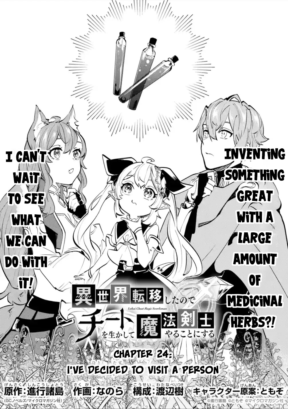 Isekai Cheat Magic Swordsman Chapter 24 page 7 - Chapter 24