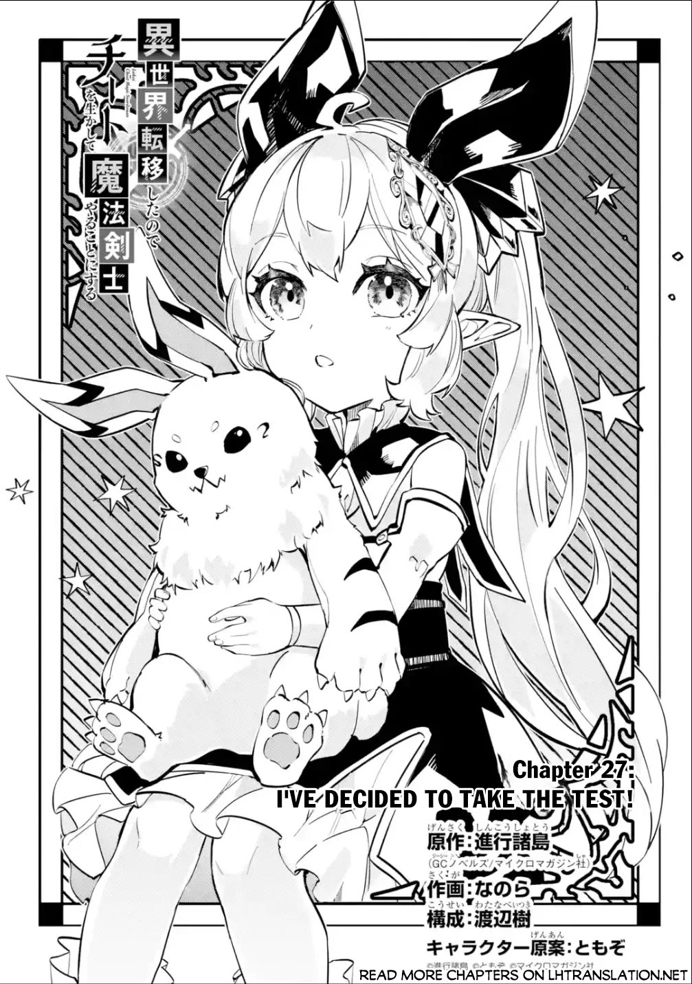 Isekai Cheat Magic Swordsman Chapter 27 page 2 - Chapter 27