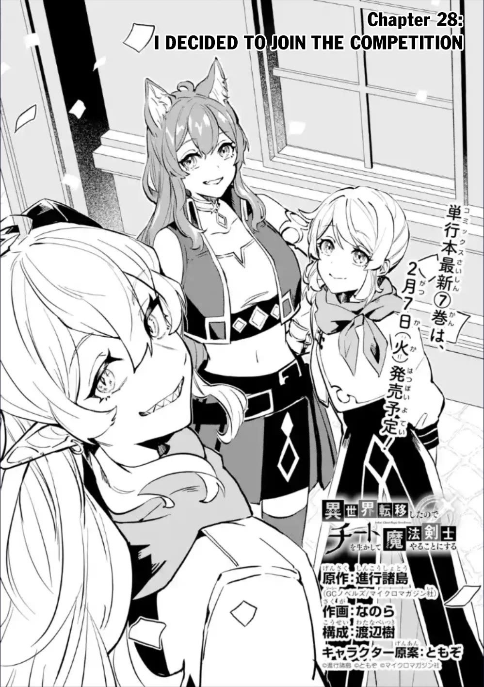 Isekai Cheat Magic Swordsman Chapter 28 page 7 - Chapter 28