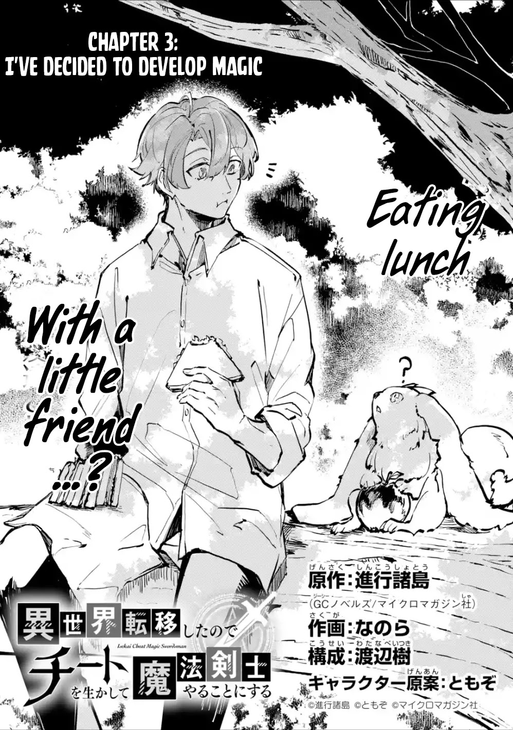 Isekai Cheat Magic Swordsman Chapter 3 page 2 - Chapter 3