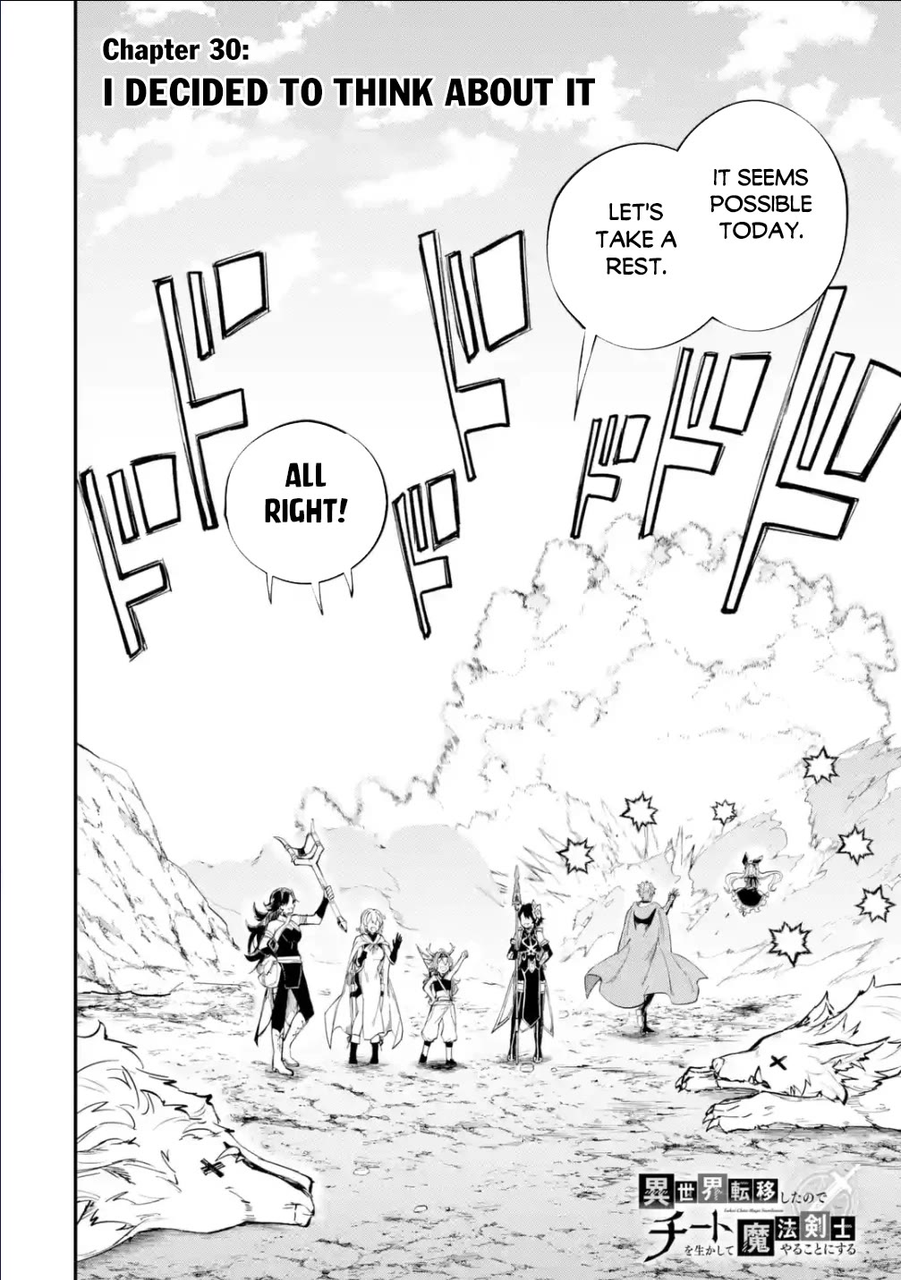Isekai Cheat Magic Swordsman Chapter 30 page 3 - Chapter 30