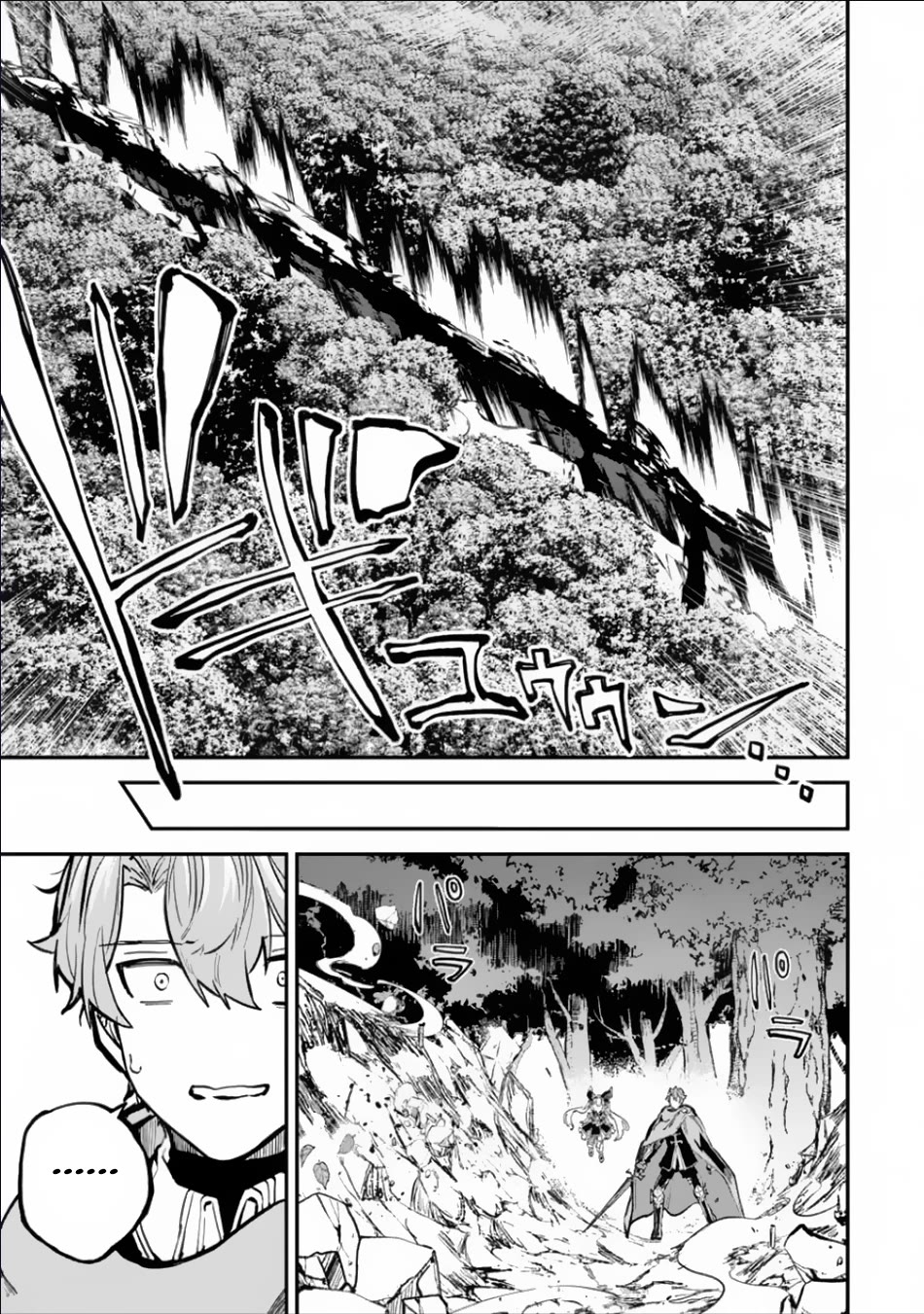 Isekai Cheat Magic Swordsman Chapter 32 page 33 - Chapter 32