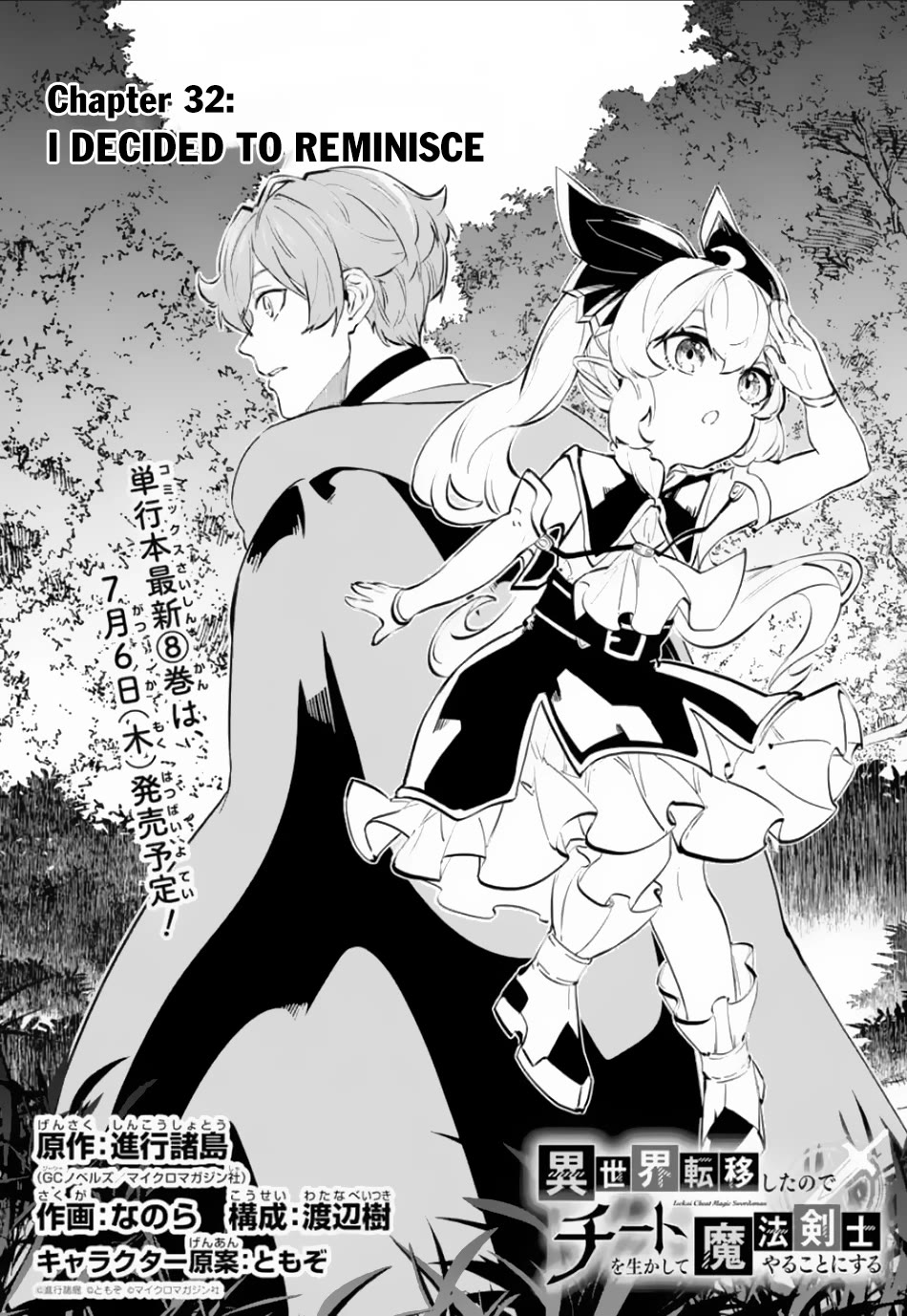 Isekai Cheat Magic Swordsman Chapter 32 page 9 - Chapter 32