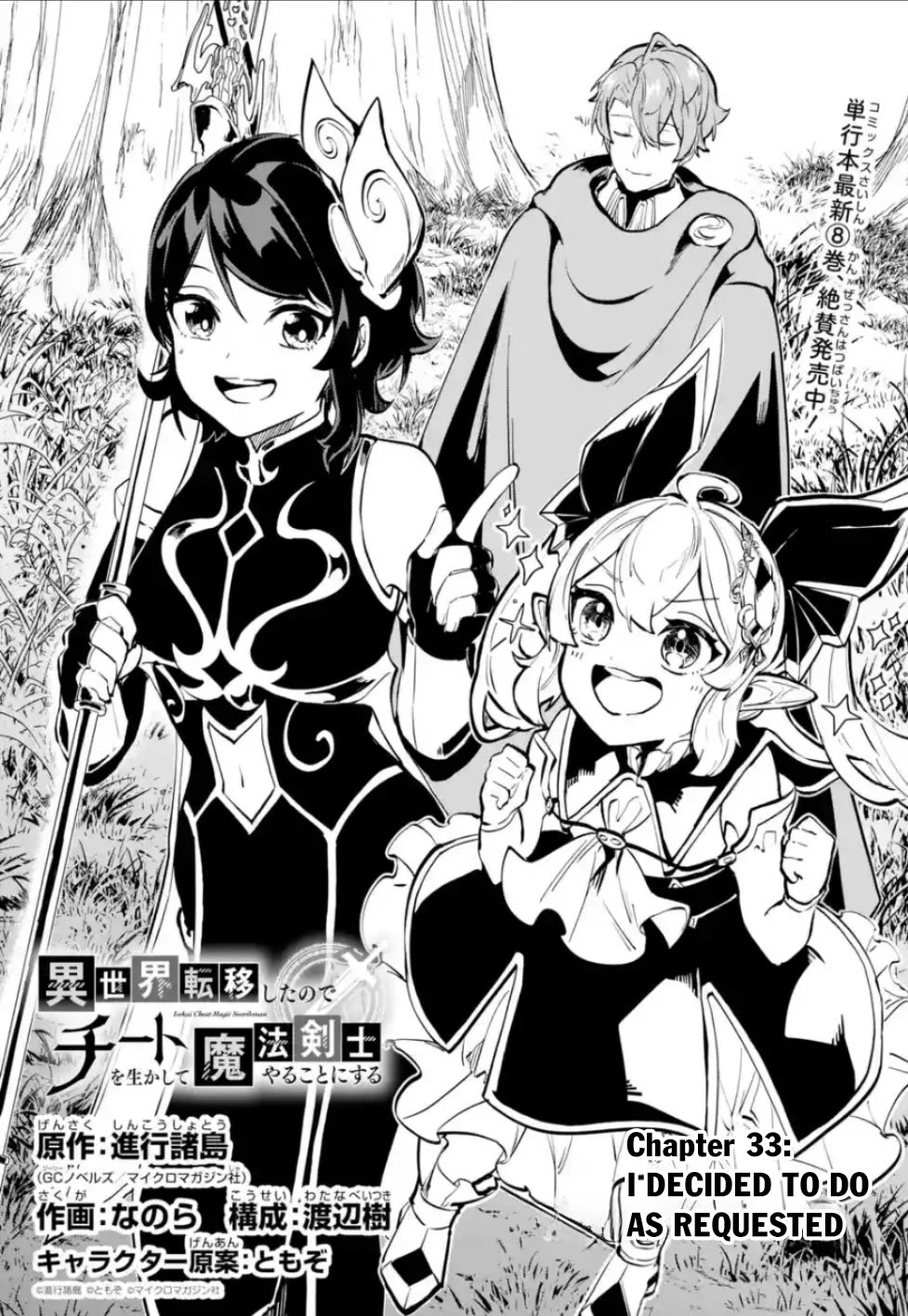 Isekai Cheat Magic Swordsman Chapter 33 page 5 - Chapter 33