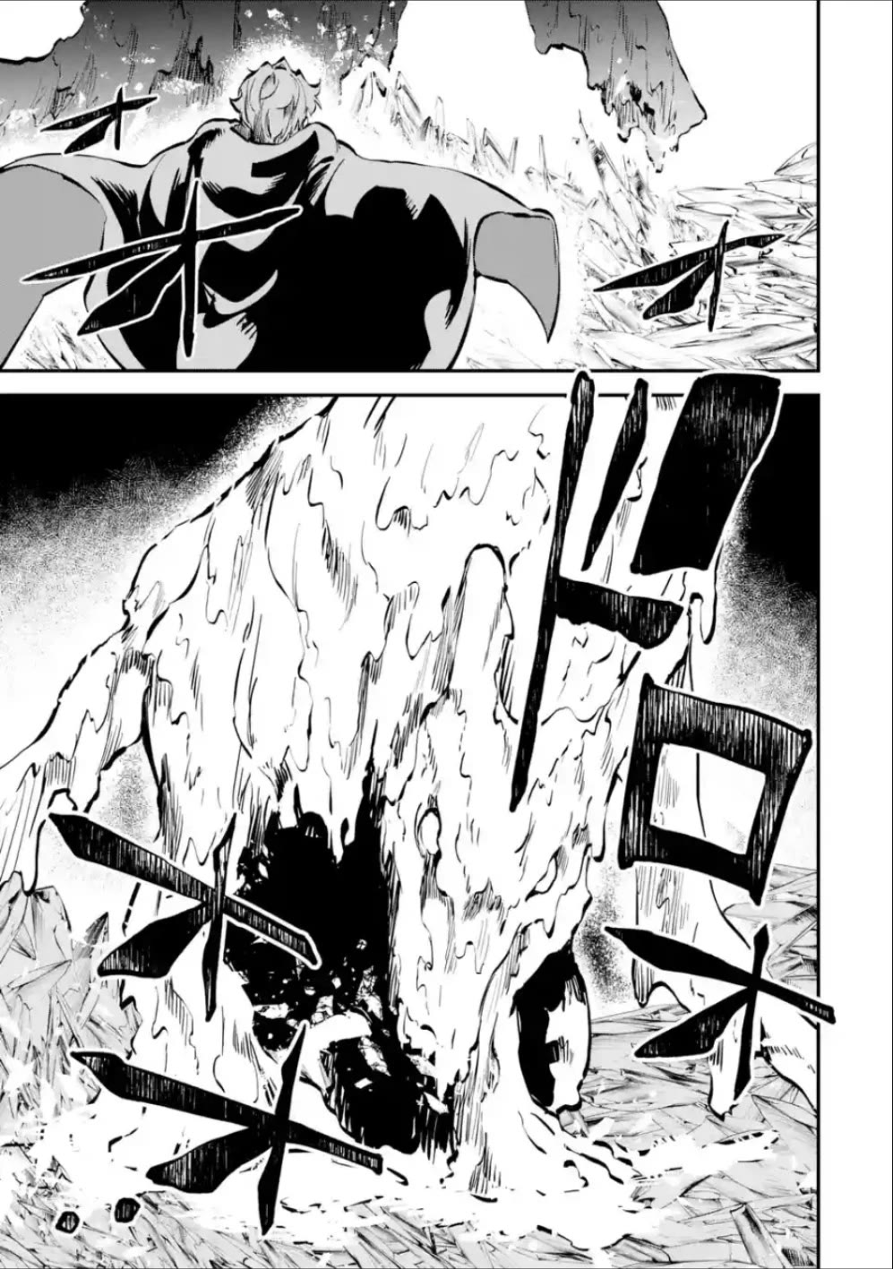 Isekai Cheat Magic Swordsman Chapter 37 page 18 - Chapter 37