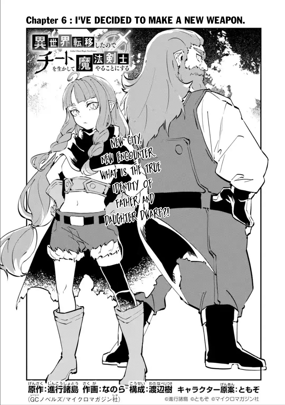 Isekai Cheat Magic Swordsman Chapter 6 page 2 - Chapter 6: I've Decided To Make A New Weapon