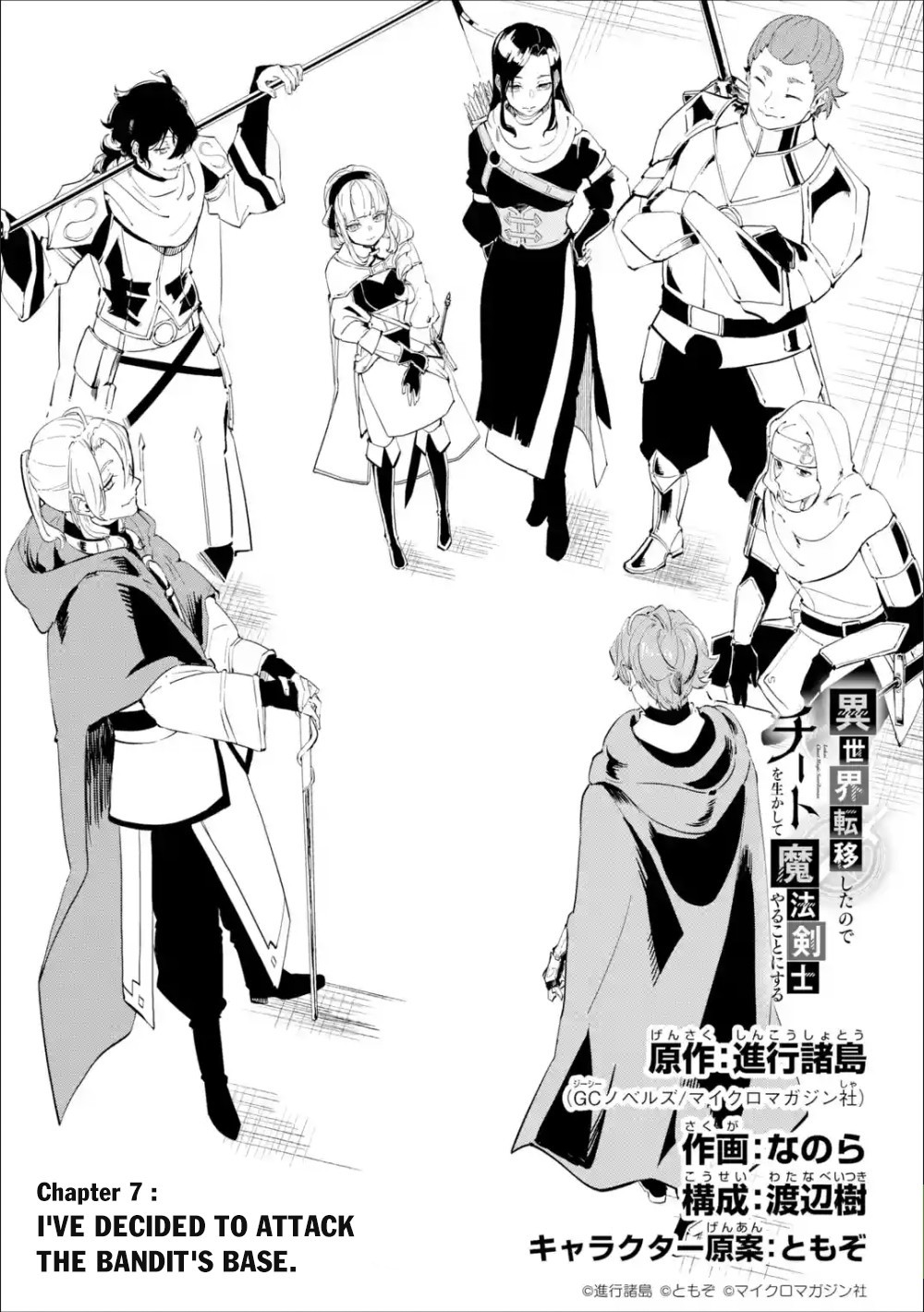 Isekai Cheat Magic Swordsman Chapter 7 page 2 - Chapter 7: I've Decided To Attack The Bandit's Base