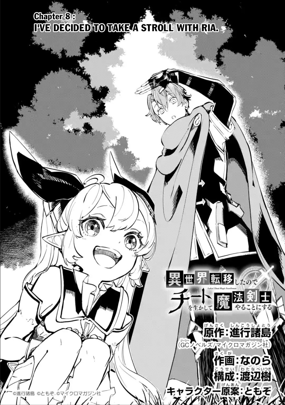 Isekai Cheat Magic Swordsman Chapter 8 page 2 - Chapter 8: I've Decided to Take a Stroll with Ria.