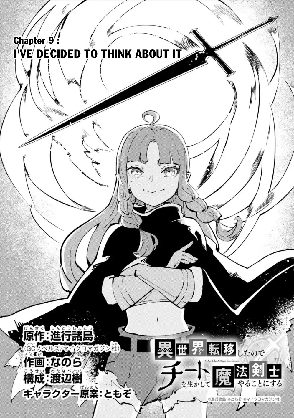 Isekai Cheat Magic Swordsman Chapter 9 page 8 - Chapter 9: I've Decided to Think About It