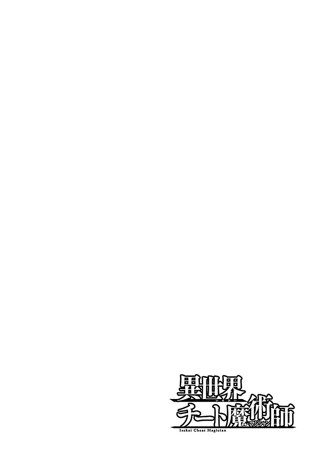 Isekai Cheat Magician Chapter 0 page 19 - Chapter 0: Chapter 0