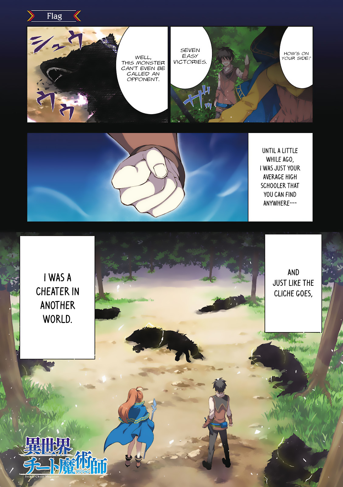 Isekai Cheat Magician Chapter 0 page 2 - Chapter 0: Chapter 0