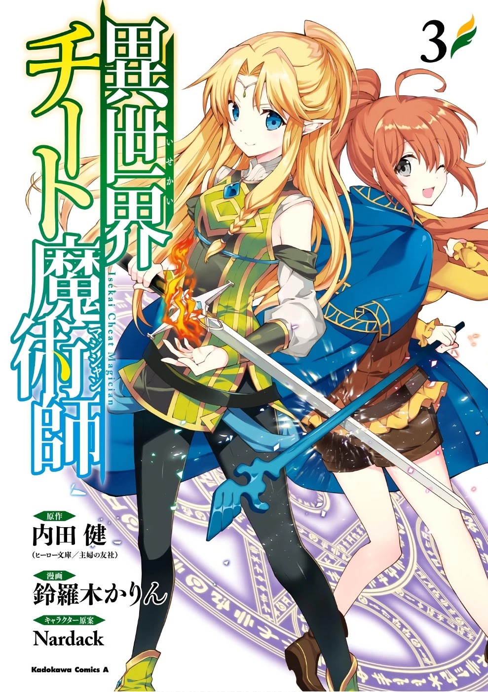 Isekai Cheat Magician Chapter 11 page 2 - Chapter 11