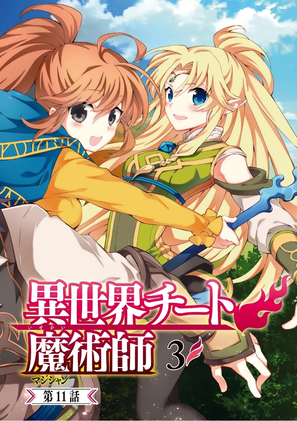 Isekai Cheat Magician Chapter 11 page 5 - Chapter 11