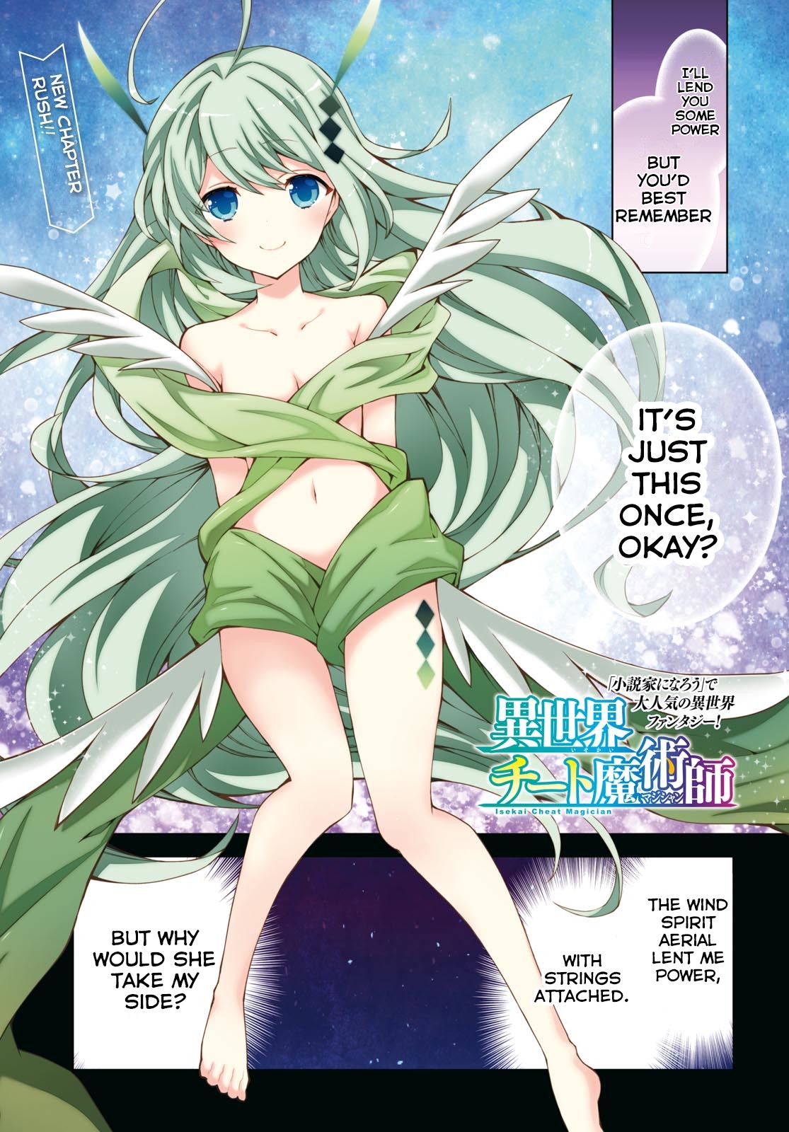 Isekai Cheat Magician Chapter 16 page 1 - Chapter 16
