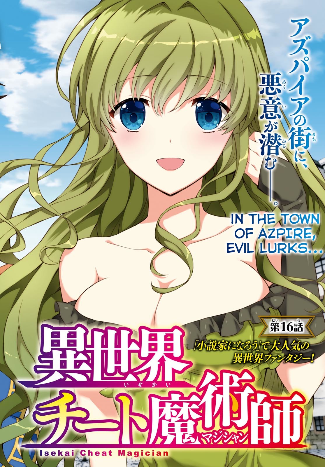 Isekai Cheat Magician Chapter 16 page 2 - Chapter 16