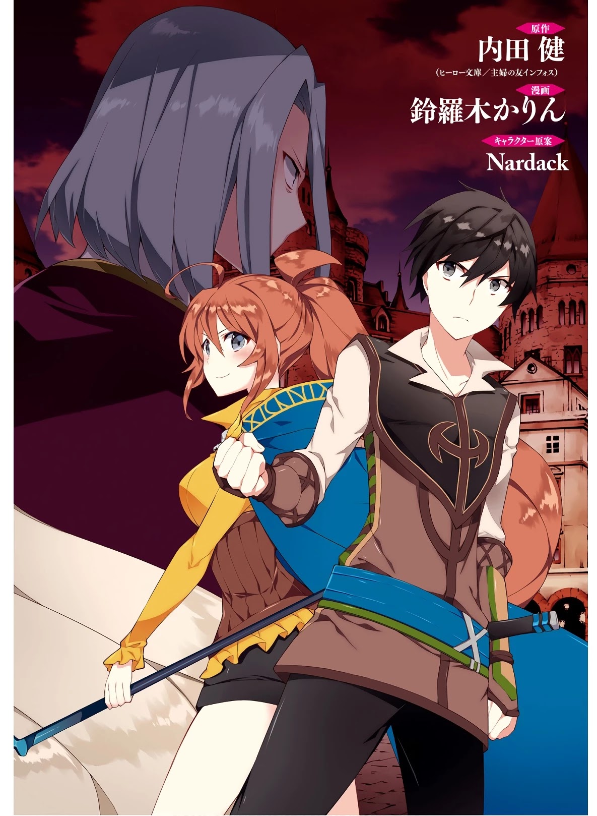Isekai Cheat Magician Chapter 33 page 3 - Chapter 33