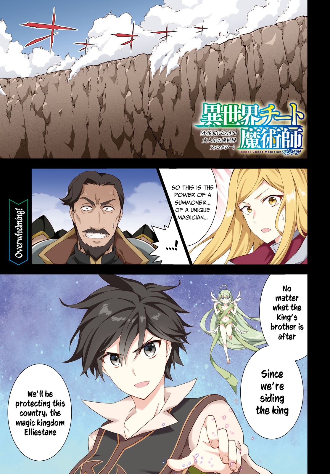 Isekai Cheat Magician Chapter 38 page 2 - Chapter 38
