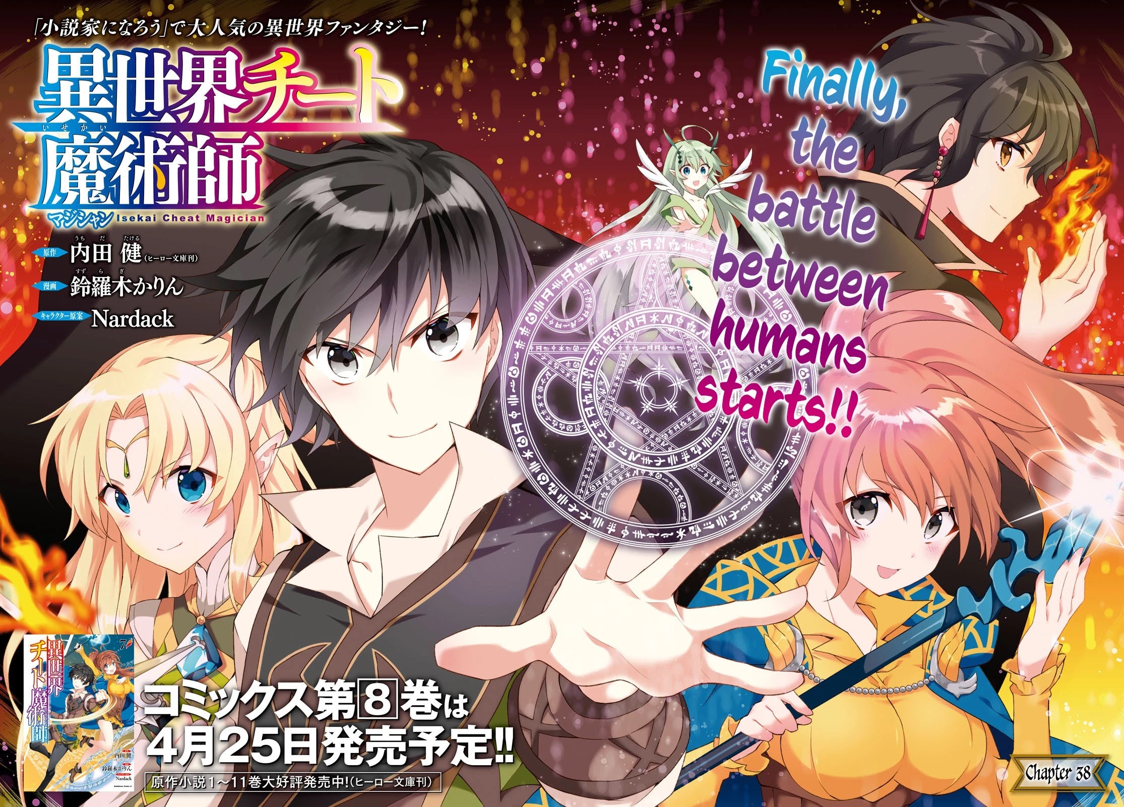 Isekai Cheat Magician Chapter 38 page 3 - Chapter 38