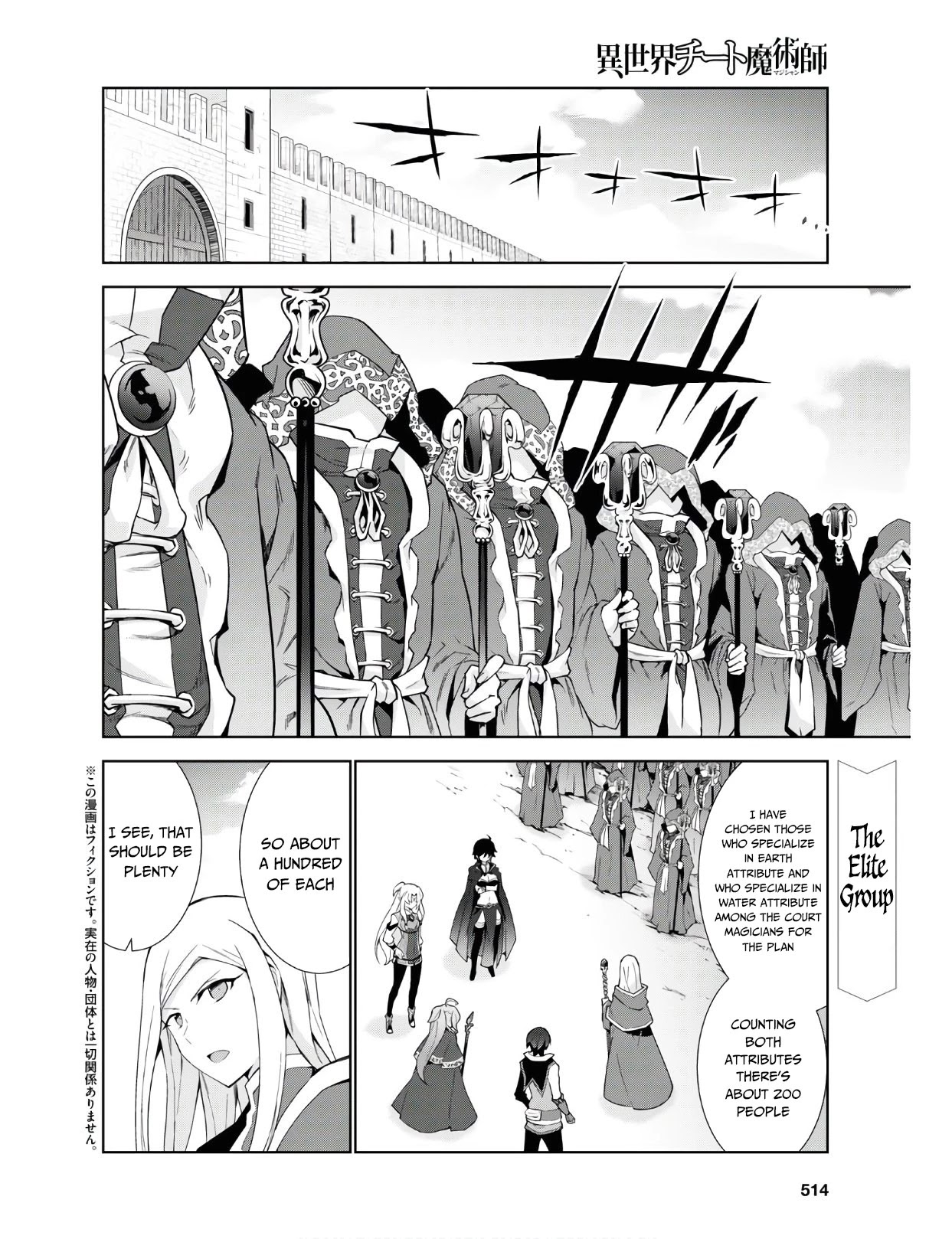 Isekai Cheat Magician Chapter 39 page 3 - Chapter 39