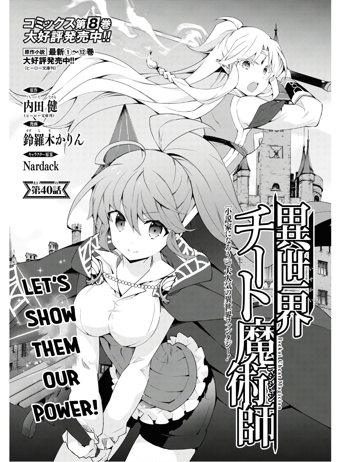 Isekai Cheat Magician Chapter 40 page 2 - Chapter 40