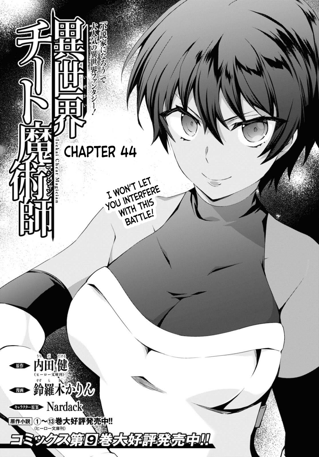 Isekai Cheat Magician Chapter 44 page 2 - Chapter 44